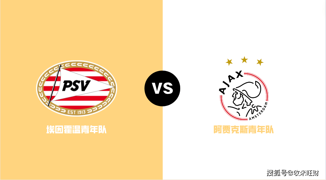 包含阿贾克斯战胜对手，晋级形势一片大好的词条