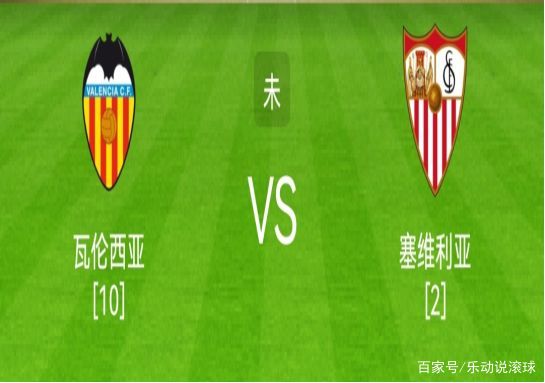 关于塞维利亚豪取连胜，稳步进军前四的信息