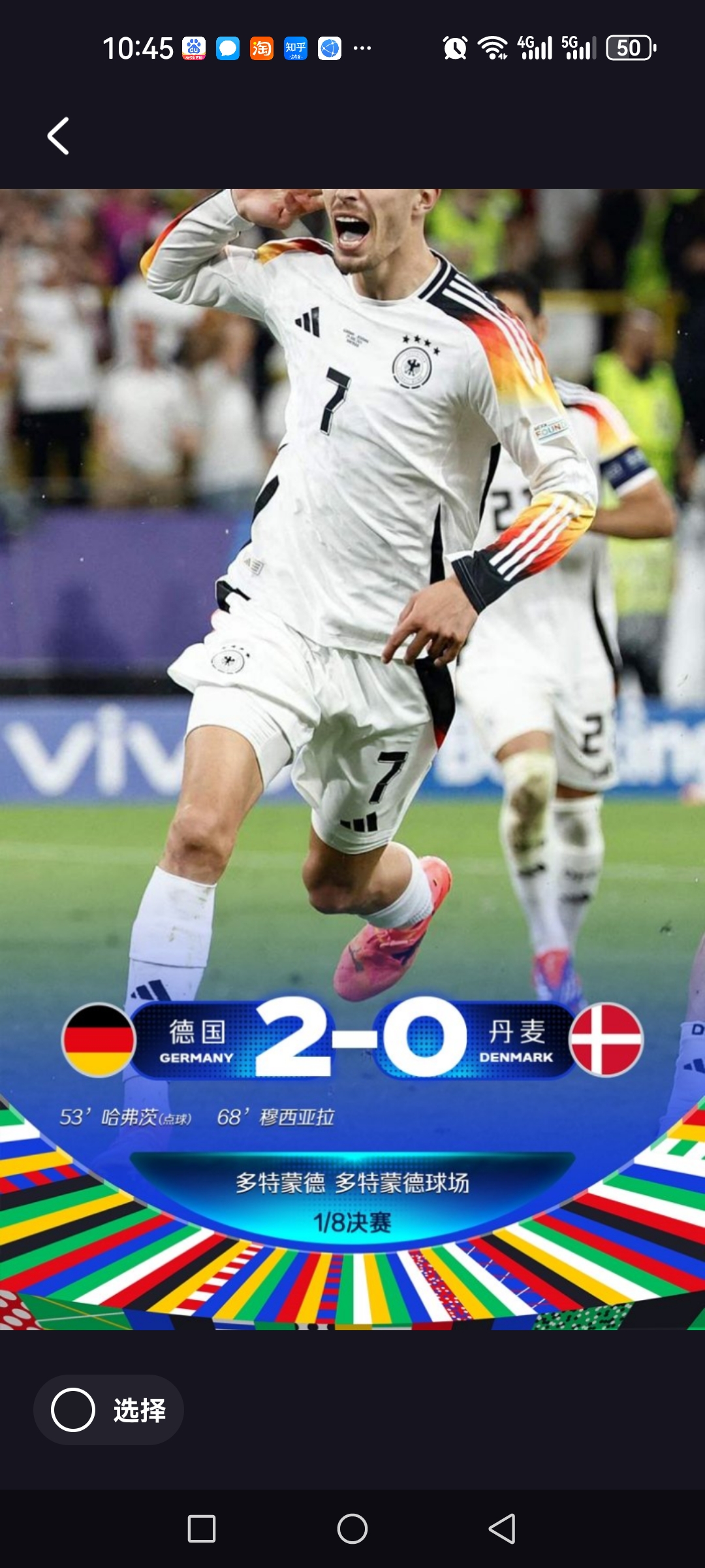 巴伐利亚竞技莱比锡队在德国足球赛事中领跑